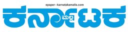 karnatakamalla_image